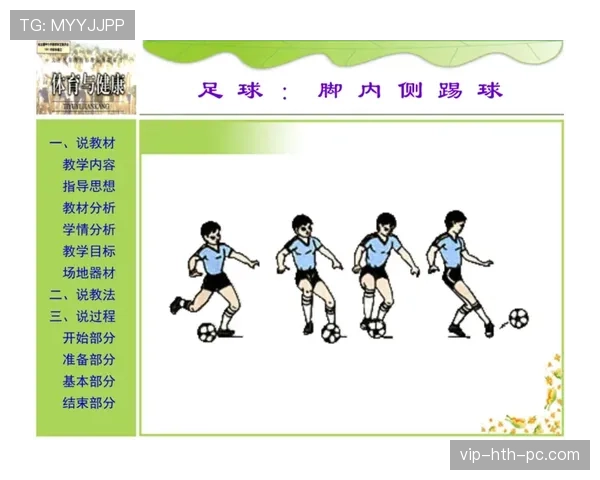 脚踢球违例是什么意思？规则解析与判罚标准