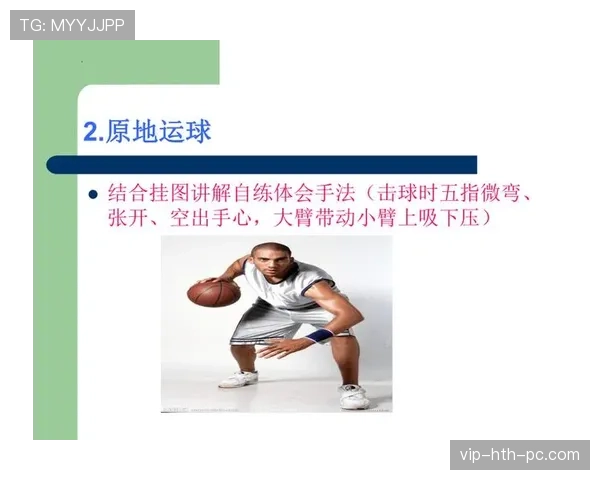 运球变向规则解析：如何合法完成变向动作？