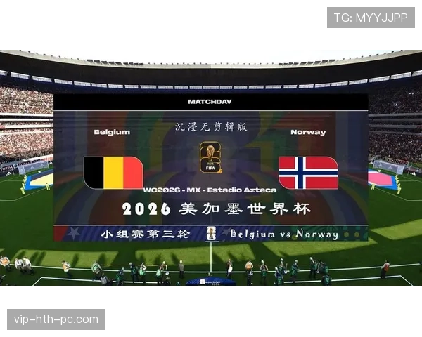 2026世界杯最新小组积分规则详解 2026世界杯最新小组积分规则详解