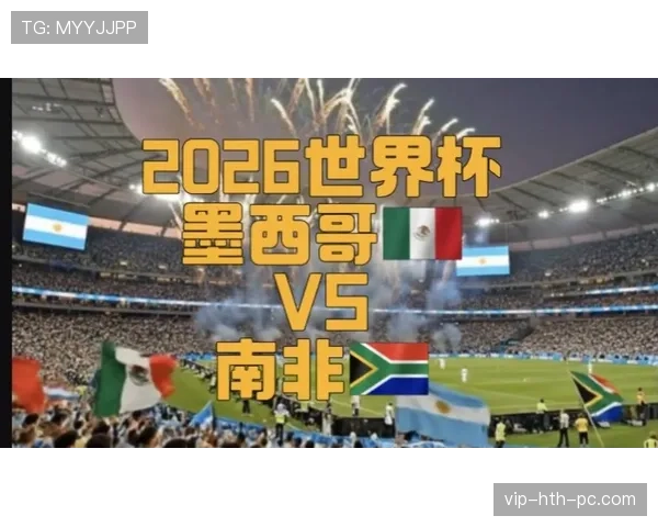 南非队2026世界杯赛程前瞻:能否时隔多年重返淘汰赛 南非队2026世界杯赛程前瞻:能否时隔多年重返淘汰赛